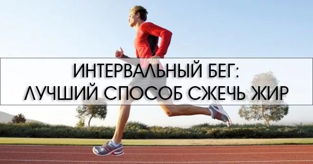 Бег по утрам. В чем его польза, как правильно начать и что учитывать при занятиях спортом утром